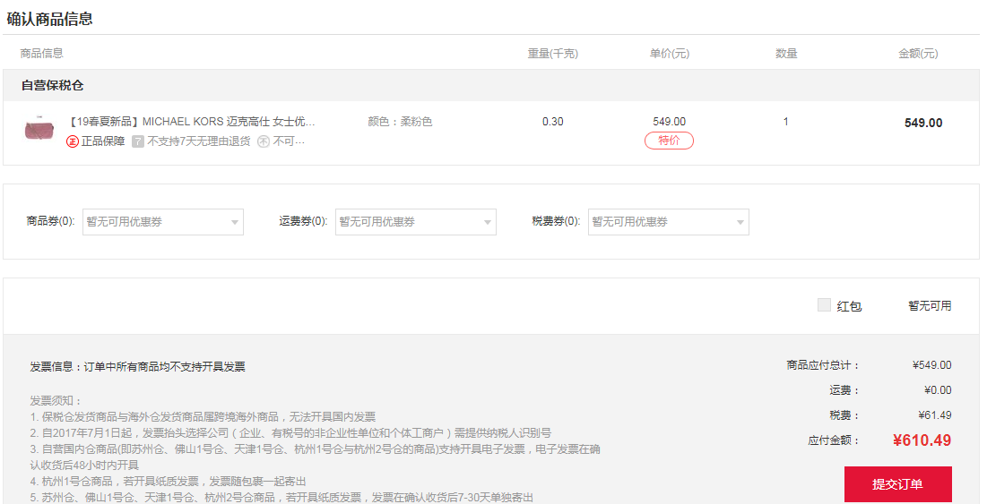 MICHAEL KORS 迈克·科尔斯 32H8GF9C6T 女士单肩链条包