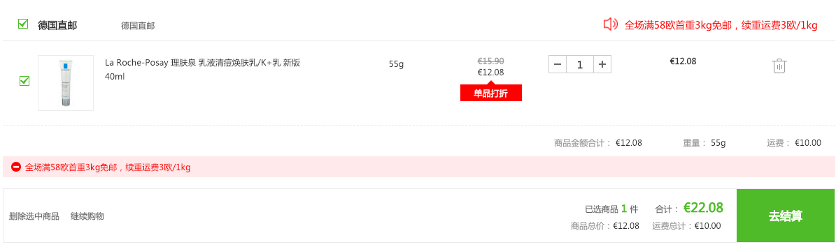 LA ROCHE-POSAY 理肤泉 清痘净肤精华乳 K+乳 40ml