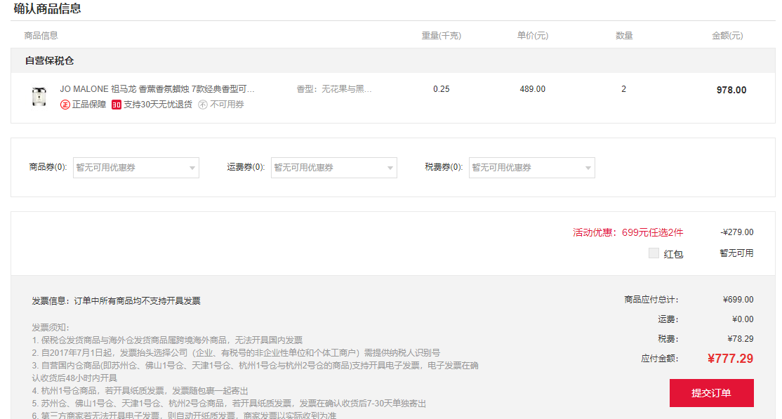 JO MALONE 祖·玛珑 香氛蜡烛 200g 多款可选 *2件