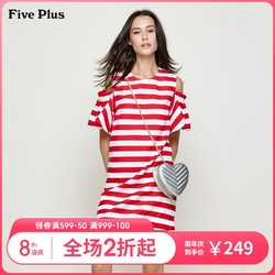 Five Plus新款女夏装条纹露肩连衣裙短袖宽松荷叶袖A字裙撞色圆领