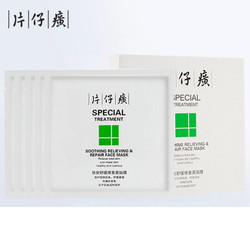 片仔癀 肤安舒缓修复面贴膜 6片装