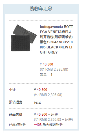 BOTTEGA VENETA 193642 VBD51 8885 男士短款钱包