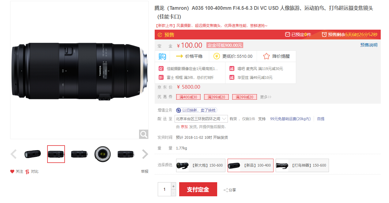 TAMRON 腾龙 A035 100-400mm F/4.5-6.3 Di VC USD 单反变焦镜头 佳能卡口