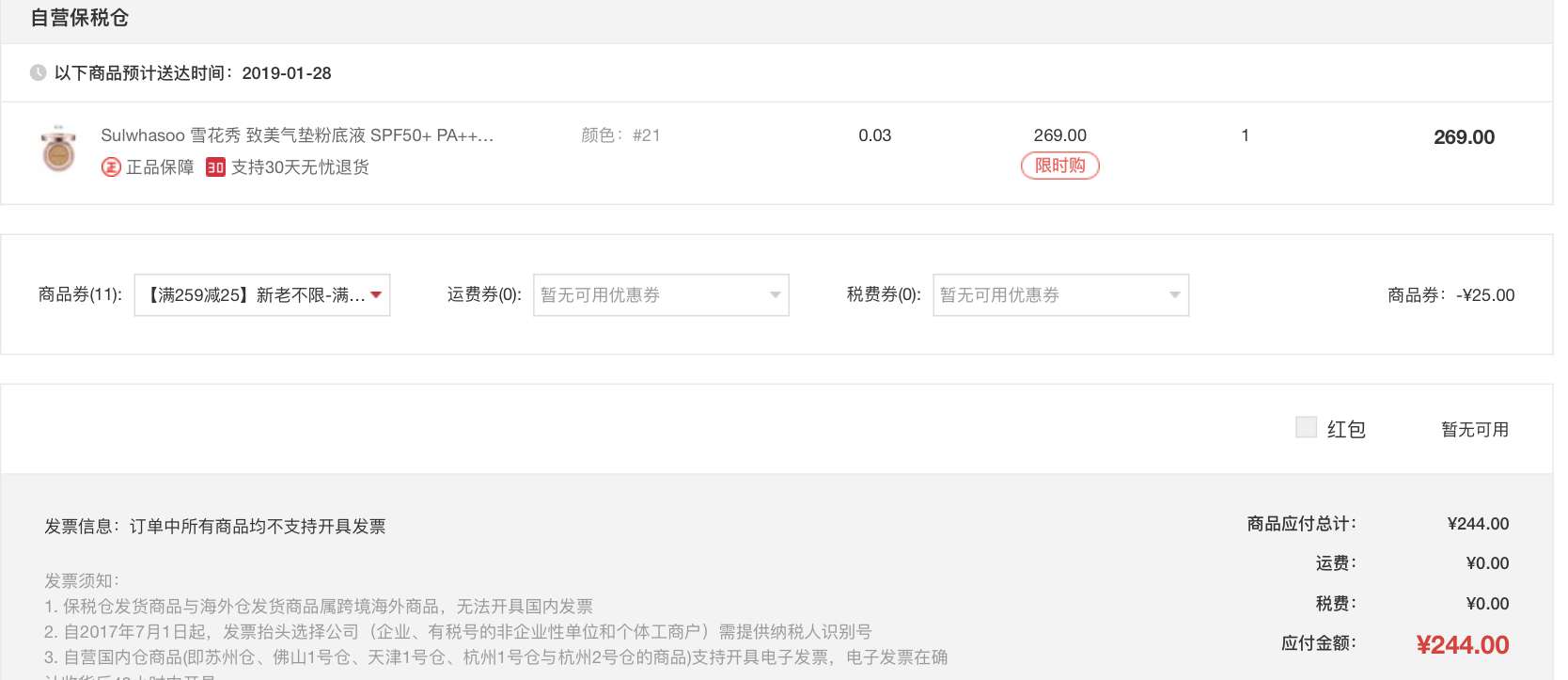Sulwhasoo 雪花秀 致美气垫粉底液 SPF50+ PA+++ 15g+15g替换装 #15 武陵源限量版