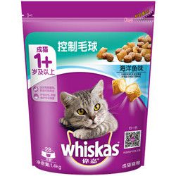 whiskas 伟嘉 控制毛球 海洋鱼味 成猫粮 1.4kg *6件