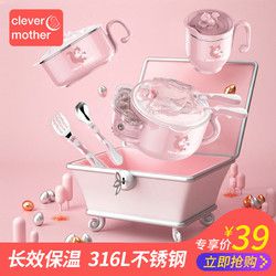 聪明妈咪 宝宝注水保温碗