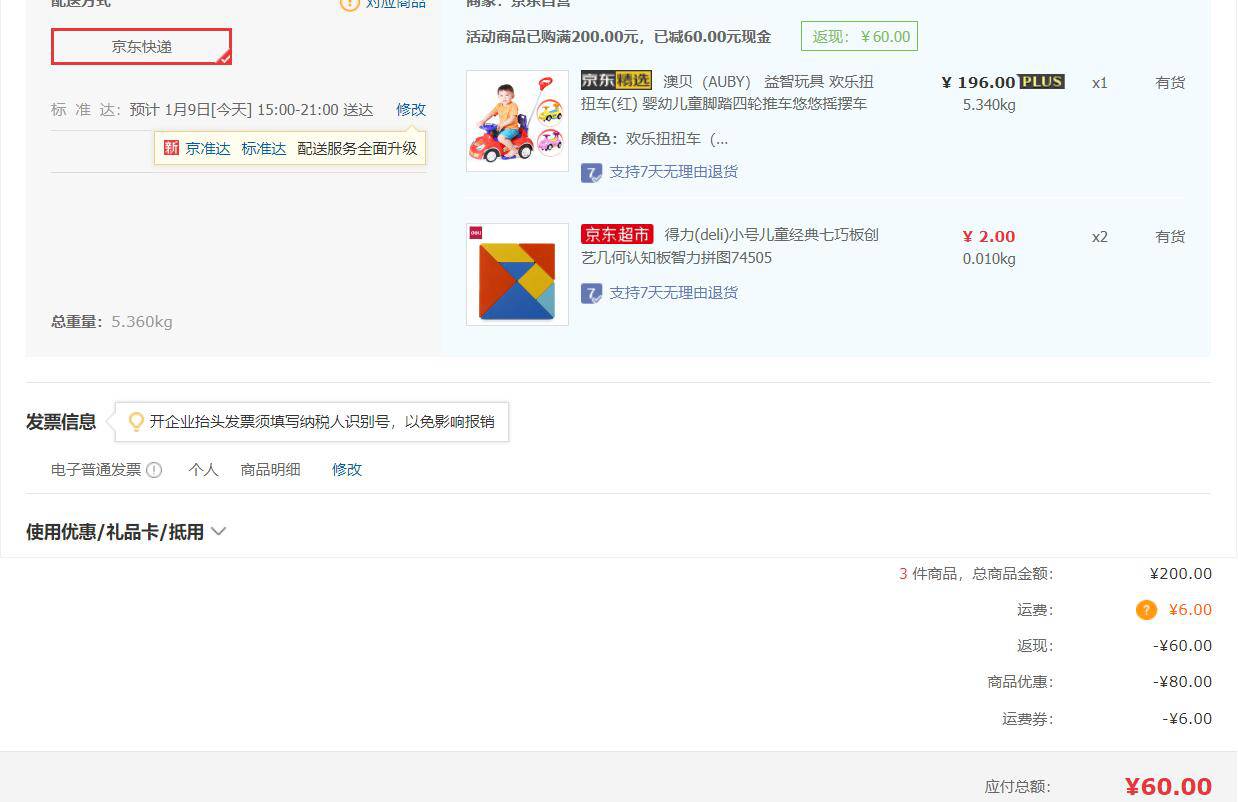 AUBY 澳贝 464115DS 欢乐扭扭车 红色  +凑单品