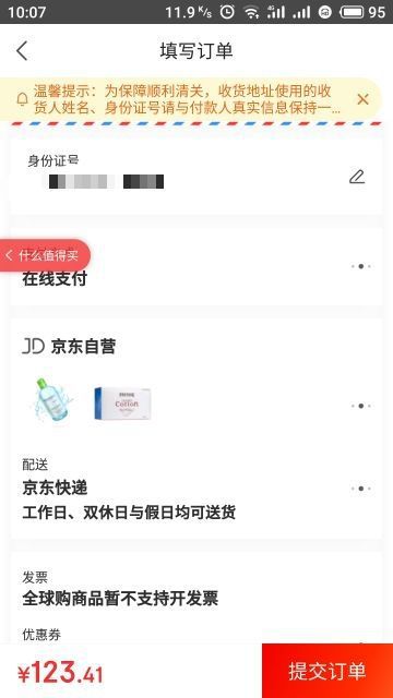 BIODERMA 贝德玛 舒妍多效 洁肤液 500ml  *2件 +凑单品