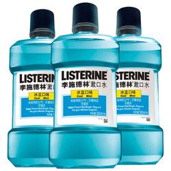 LISTERINE 李施德林 漱口水 冰蓝500ml*3瓶