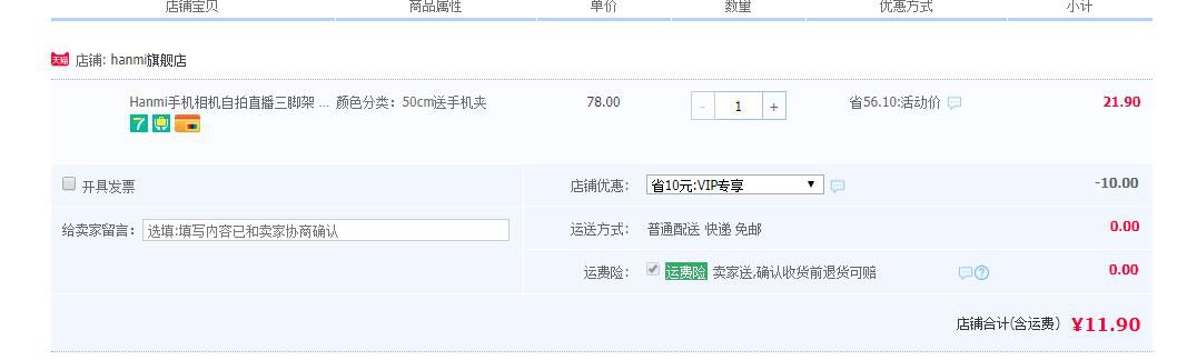 Hanmi 手机三脚架 50cm