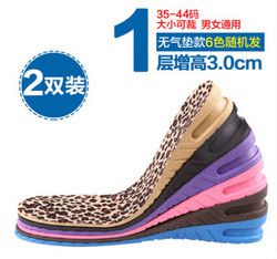 正高 隐形内增高鞋垫 2双装5cm3cm