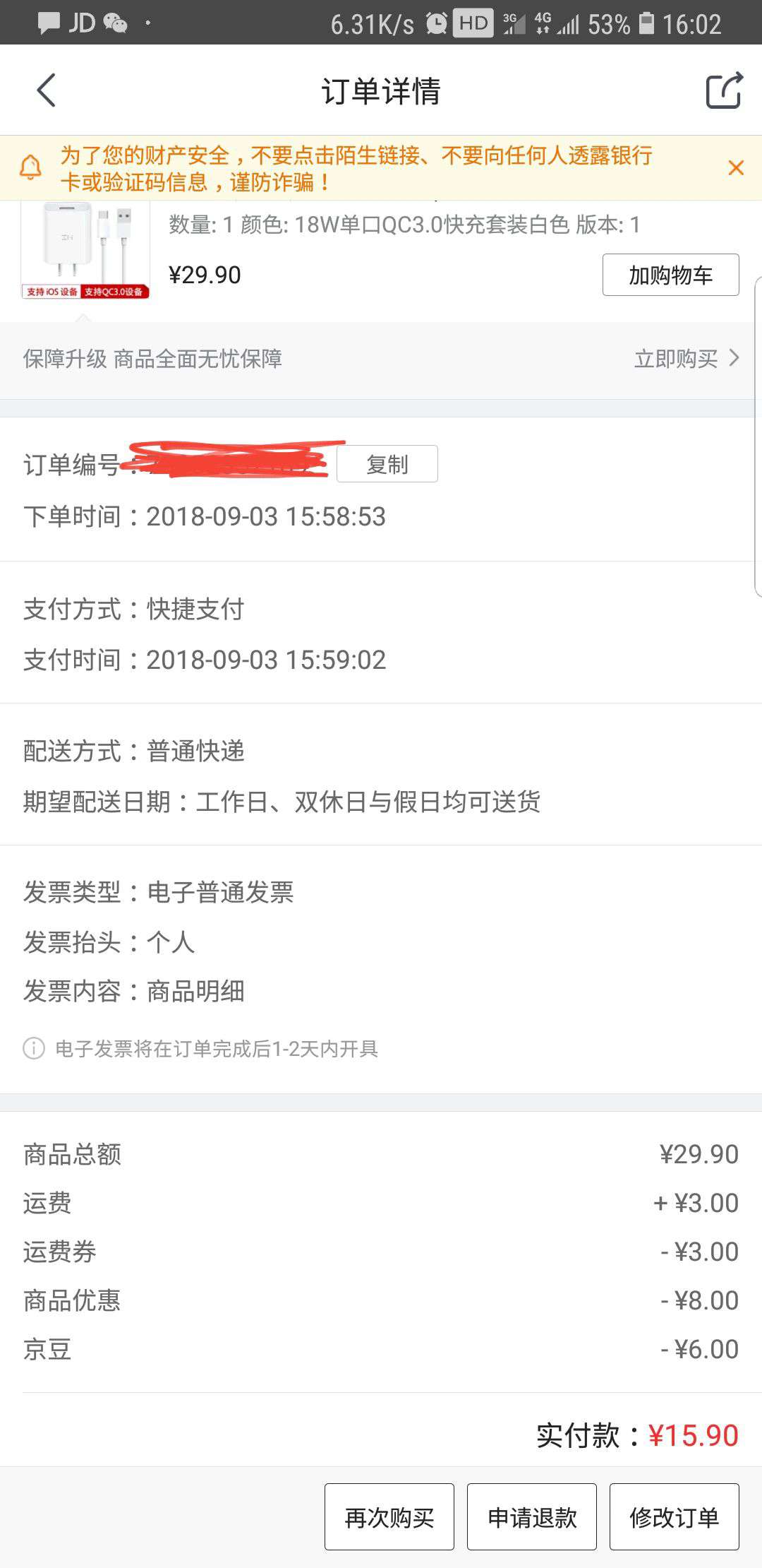 ZMI 紫米快充套装（含线和头）支持qc3.0