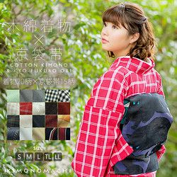 木棉和服&京袋带 套装 2件套 可洗和服code03 05P09Jul16