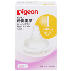 pigeon 贝亲 自然实感 宽口径奶嘴 S号进口版 *3件