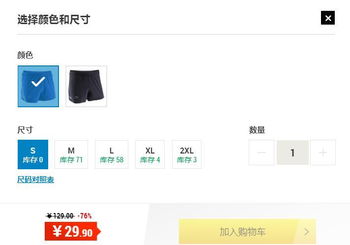 DECATHLON 迪卡侬 男士跑步短裤