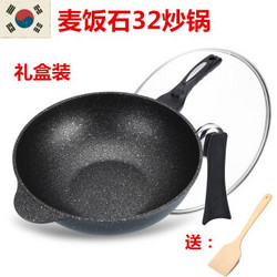 韩式麦饭石炒锅不粘锅 32cm（送木铲+锅盖）