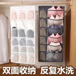 收纳袋挂袋墙挂式内衣手机挂兜悬挂式门后宿舍衣柜整理神器储物袋
