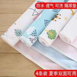 婴儿隔尿垫新生用品防水透气可洗加大号月经姨妈防漏表层纯棉夏季