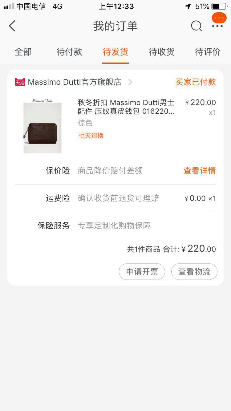 Massimo Dutti 压纹真皮钱包 01622038700