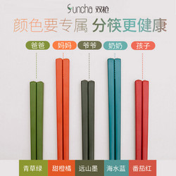双枪（Suncha） 创意彩色耐高温易清洗不发霉不锈彩虹合金筷5双装