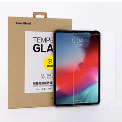 闪魔 ipad pro 11寸 钢化膜 送神器