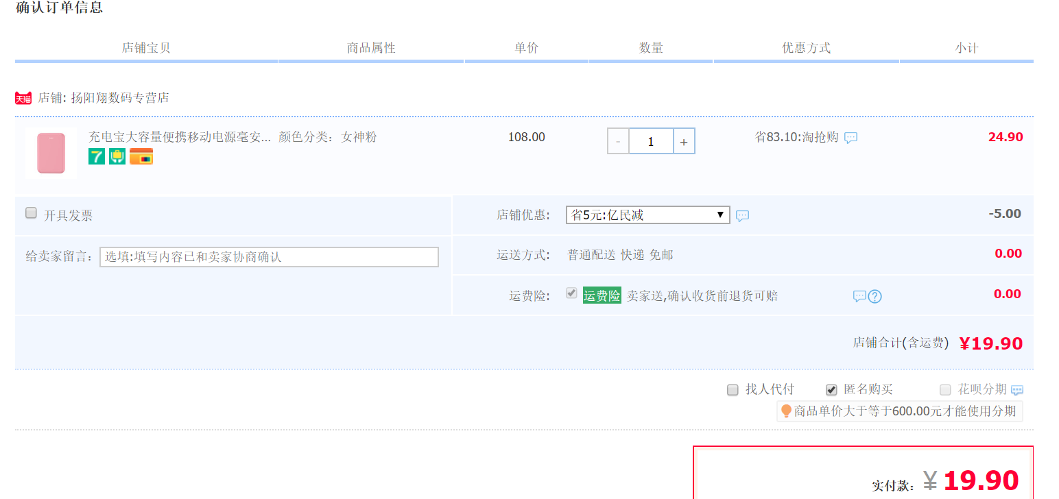 乐途客  超薄充电宝 5400mAh