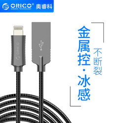 奥睿科 苹果数据线苹果 1米 *3件