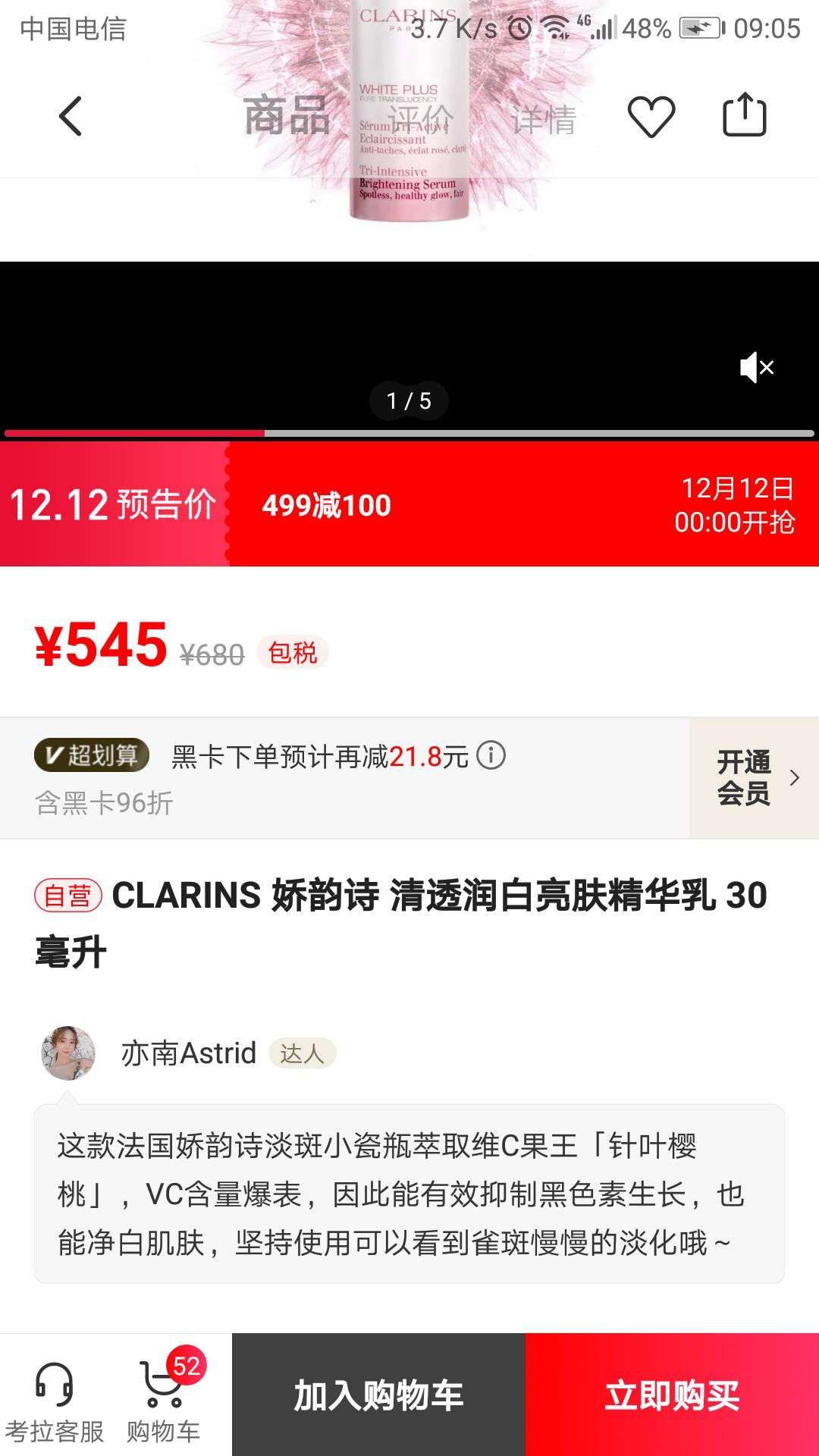CLARINS 娇韵诗 清透润白亮肤精华乳 30ml