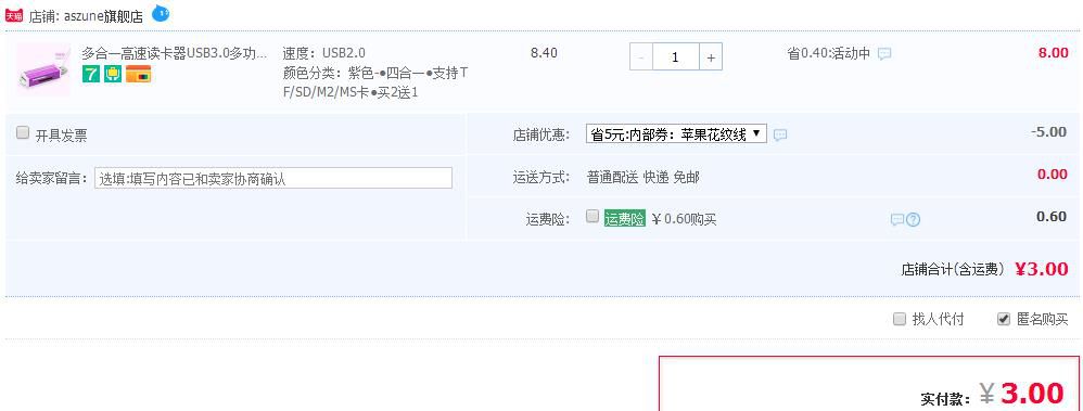 ASZUNE 艾苏恩 多合一读卡器