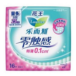 Laurier 乐而雅 零触感 超丝薄护翼型日用卫生巾 250mm 16片 *8件