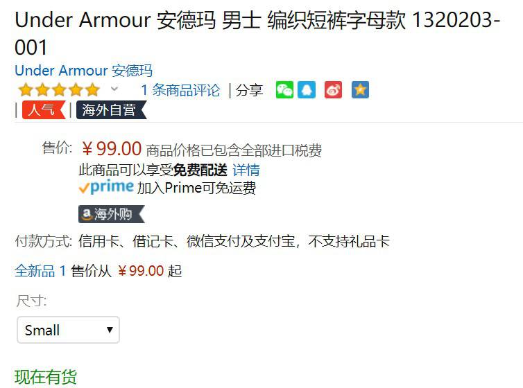 UNDER ARMOUR 安德玛 1320203 男士短裤