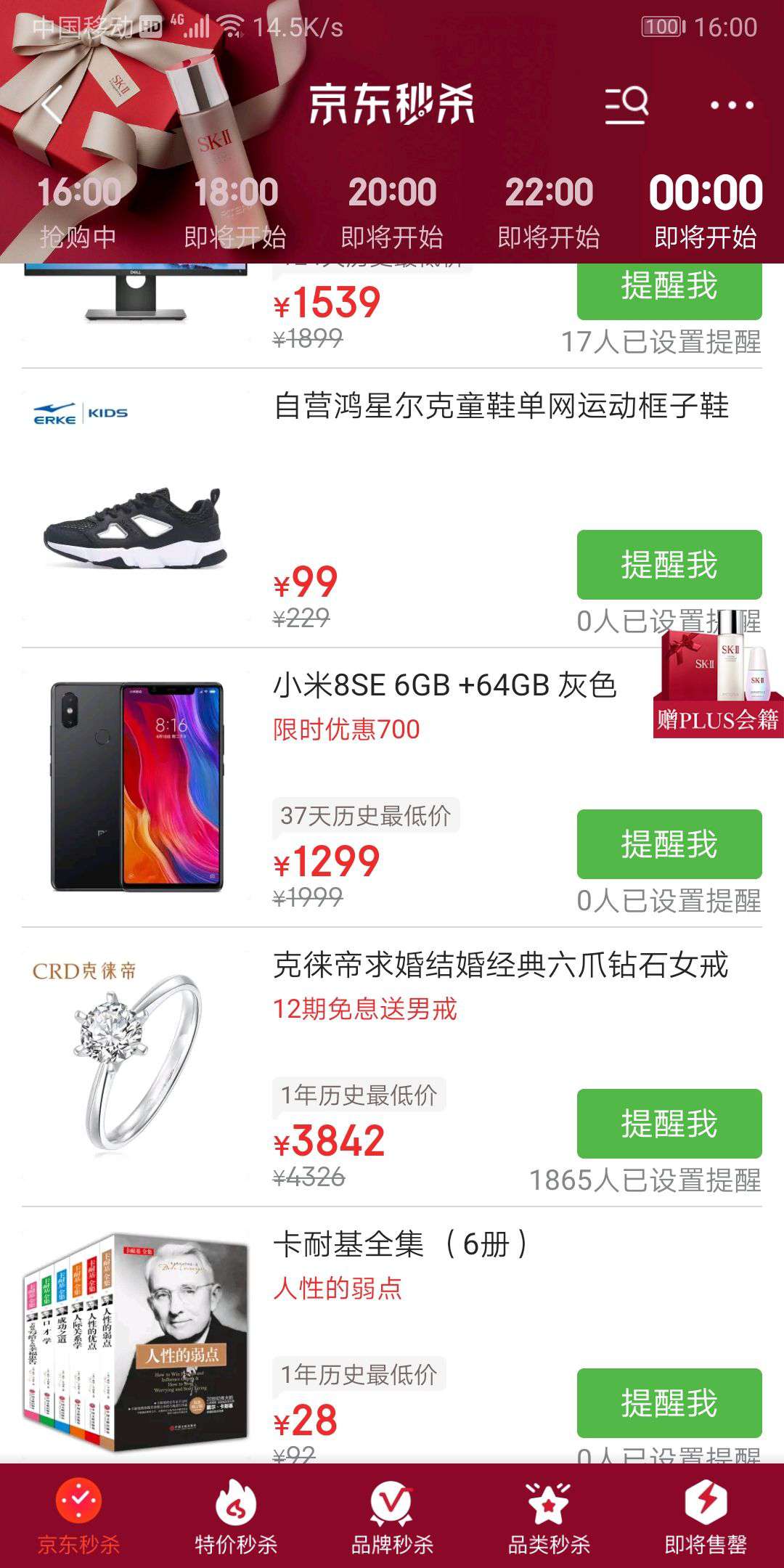 MI 小米 小米 8SE 智能手机 6GB+64GB