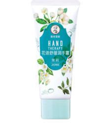 Mentholatum 曼秀雷敦 花语舒缓润手霜 茉莉 50g *8件