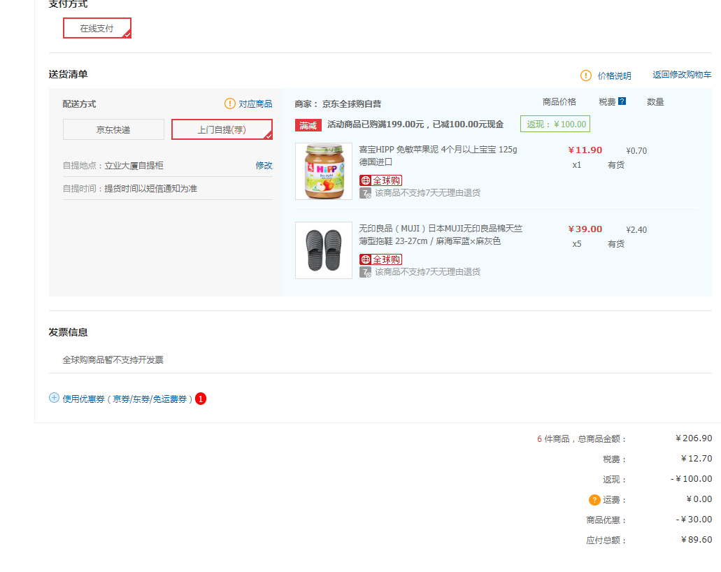 MUJI 无印良品 棉天竺薄型拖鞋 *5件 +凑单品
