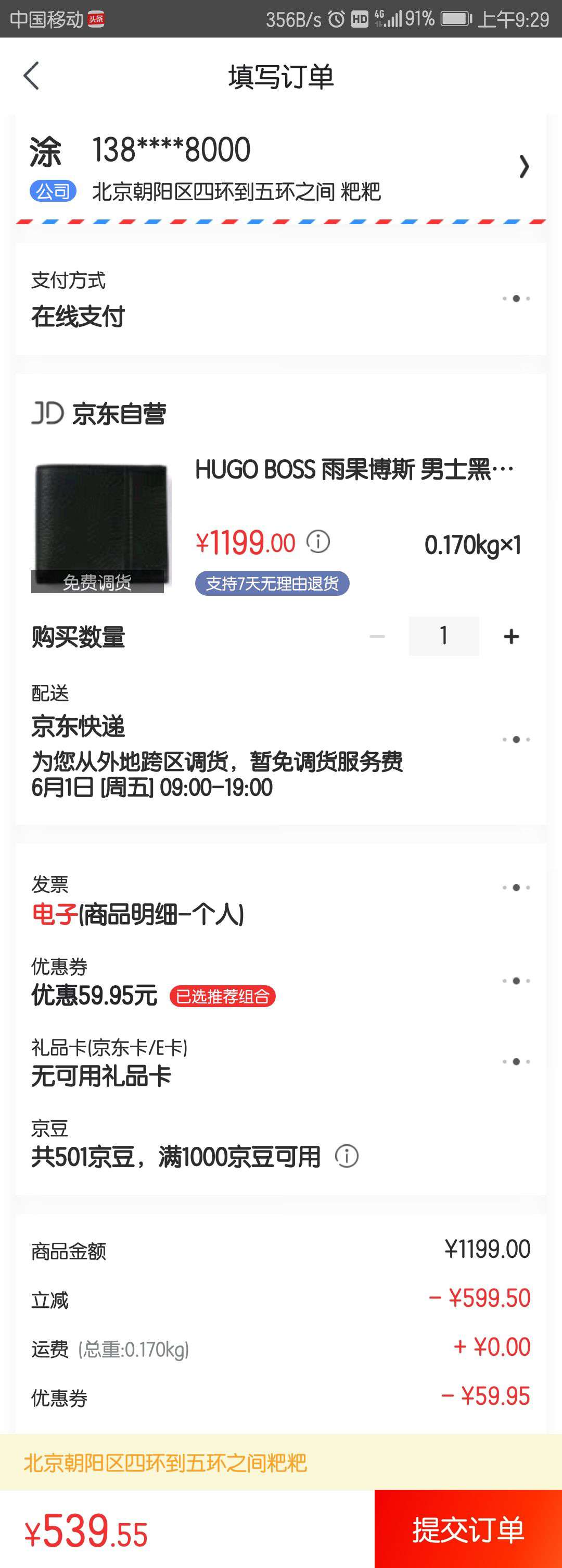 plus会员：HUGO BOSS 雨果博斯  50311782 男士短款钱包