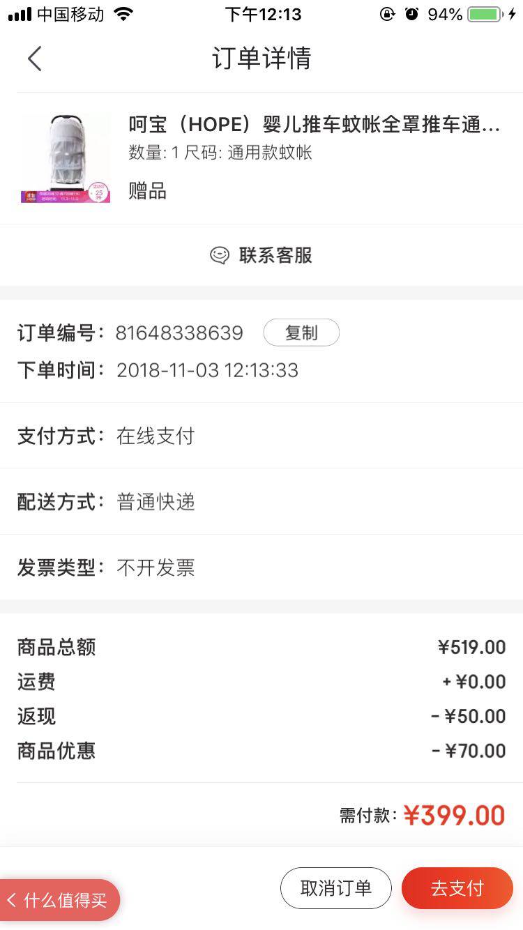 HOPE 呵宝 伯爵708 婴儿轻便推车