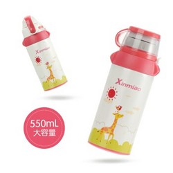 Xinmiao 新妙 儿童吸管保温杯 550ML *4件