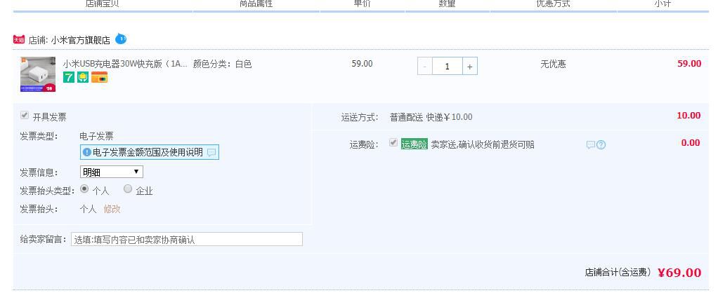 MI 小米 USB双口充电器 30W快充版（1A1C）