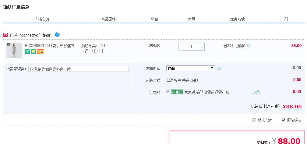 H:CONNECT 30171-121-097-06 女士条纹连衣裙