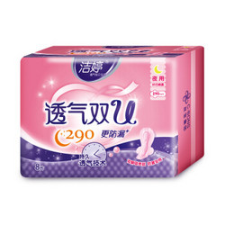 洁婷(ladycare)卫生巾夜用绵柔透气双U 290mm*8片 *2件