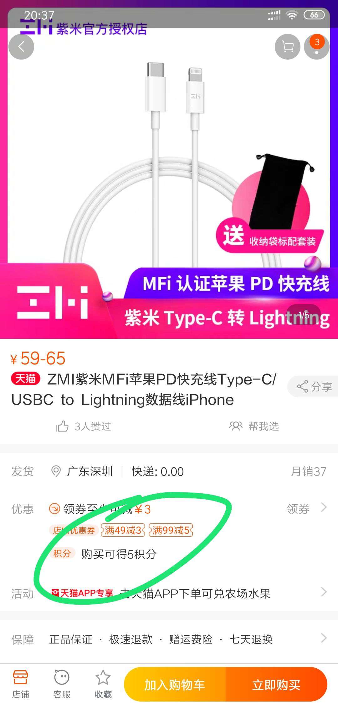 ZMI 紫米 AL870 Type- C to Lightning MFi认证 数据线(1米、白色)