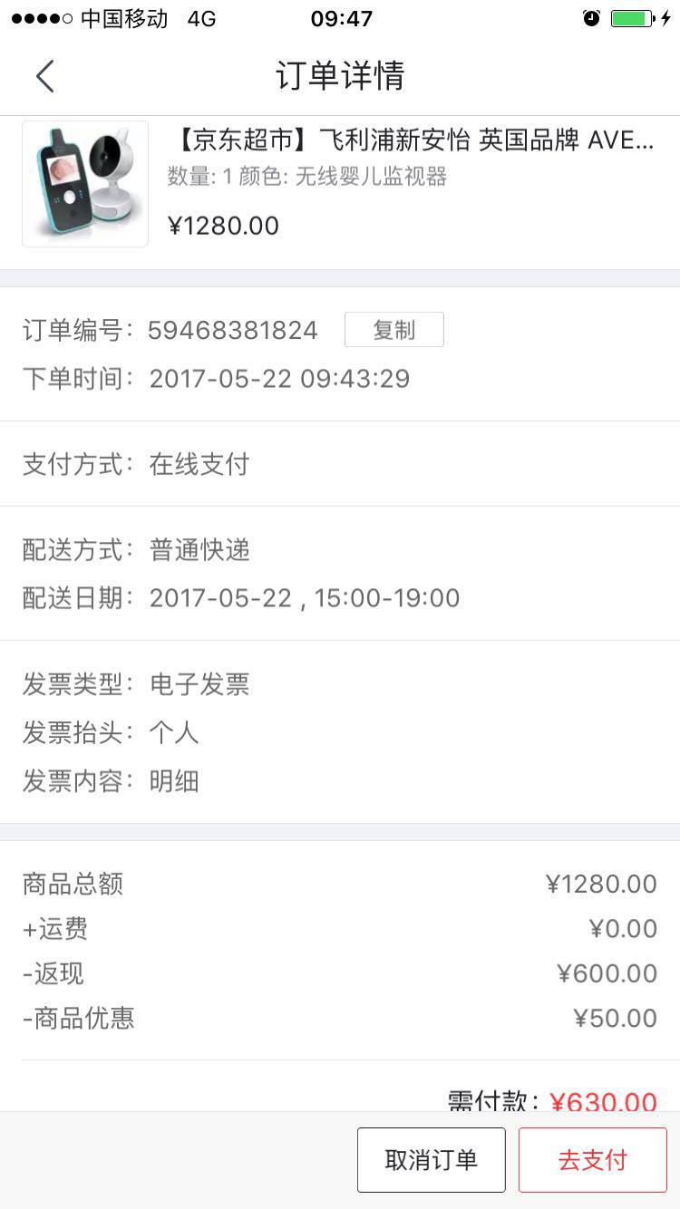 飞利浦 AVENT 新安怡 SCD603/20 数字视频监护器