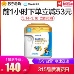 14日0点：Abbott 雅培 经典恩美力 婴儿奶粉 2段 950g