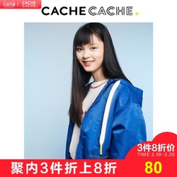 CacheCache 春新款帅气撞色休闲宽松防风拉链口袋连帽长袖短外套女