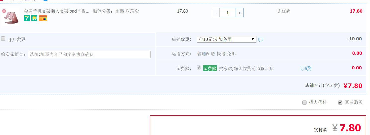 鸿尚 金属手机支架 2色可选