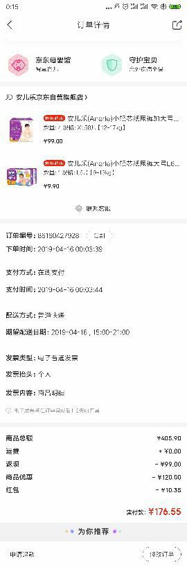 Anerle 安儿乐 薄薄小轻芯 婴儿纸尿裤 XL58片 *4件 +凑单品