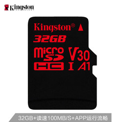 Kingston 金士顿 32GB TF(Micro SD) 存储卡 U3 C10 A1 V30 4K 极速版 读速100MB/s