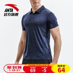 安踏官网旗舰短t男2018夏季新款男POLO衫上衣男短袖T恤透气