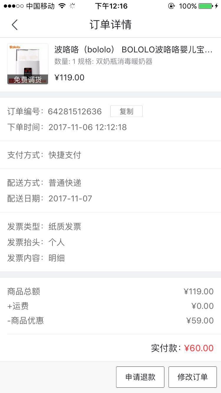 波咯咯（bololo） BOLOLO波咯咯婴儿宝宝多功能双奶瓶消毒恒温暖奶器 双奶瓶消毒暖奶器+凑单品