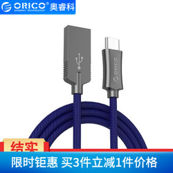 ORICO 奥睿科 Type-C 数据线 1米HCU 牛仔蓝 *3件
